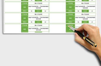 产品报价单图文版本