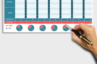 一周工作计划表