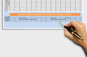 实用单品刷单计划