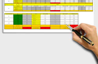 双十一店铺规划模版