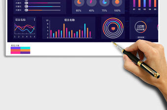 大屏可视化数据分析看板