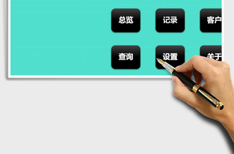 客户跟进管理系统产品销售管理