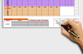 旗舰店月运营计划表