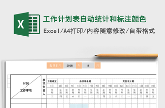 2024excel表格光标框带颜色大全