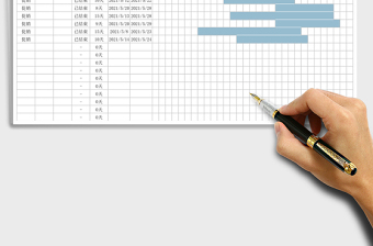 活动推广进度表甘特图