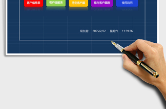 客户跟进管理系统（合同提醒付款提醒）