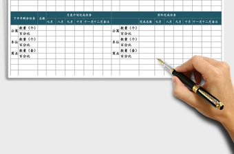 房地产销售年度工作计划