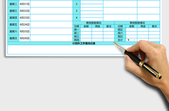 工作计划表模板51
