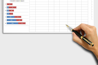 工作项目计划日历表