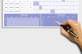 工程计划进度甘特图1