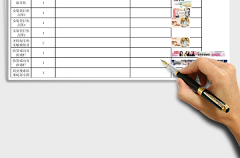 店铺钻展下单表