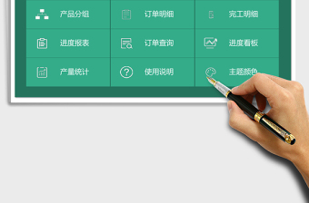 生产订单管理系统