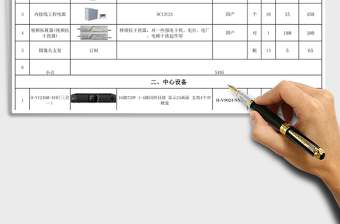 监控工程报价表