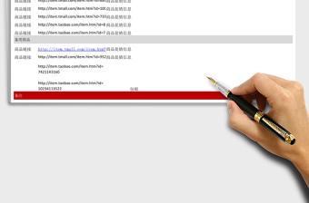 直通车数据监控表