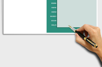 项目甘特图（生产计划）