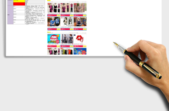 运营计划千百奈旗舰店