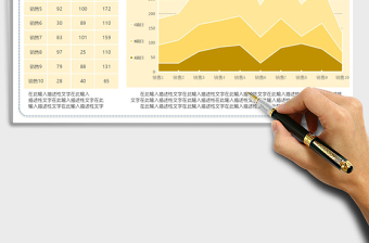 项目综合对比图表Excel模板