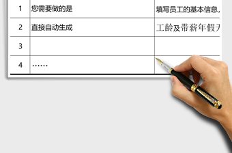 2025年带薪年假天数统计表