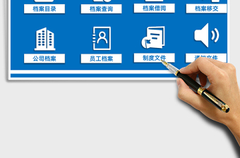 2024年档案管理系统（企业专用）