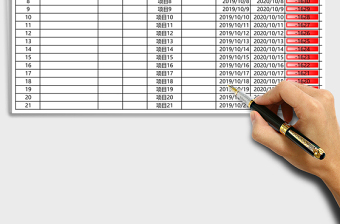 合同到期自动提醒表