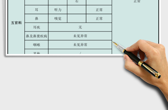 2025输血知情同意书模板