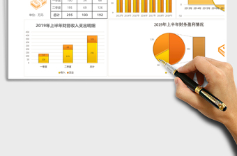 简约半年财务收入支出明细表excel模板