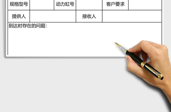 2025销售商品三包维修记录表