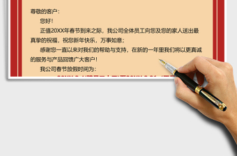 2025年春节放假通知