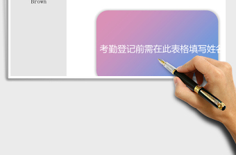 2025年人力资源员工考勤表-自助查询