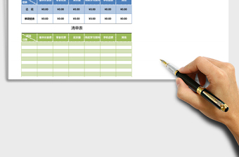 学生理财表excel表格excel
