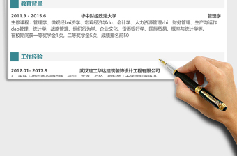 2025年行政人事岗位求职简历