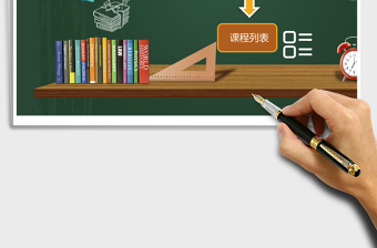 课程管理系统下载excel模板excel管理系统下载