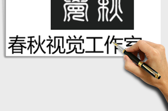 2025年部门考核批处理