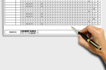 2025年考勤查询统计表