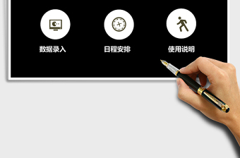 日程安排管理系统