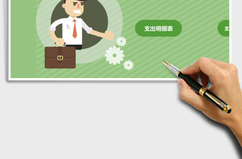 支出汇总分析管理系统