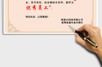 2024年荣誉证书模板