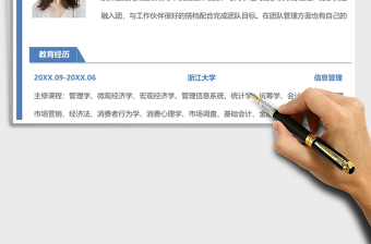 2025年行政文员求职简历