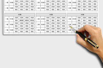 2025年员工宿舍安排表