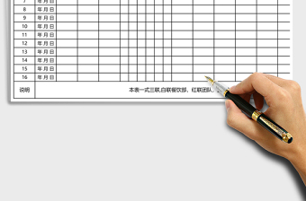 2025年团队用餐信息登记表