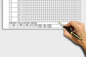 2025年考勤表（自动）