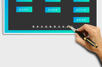 2025年财务记账管理