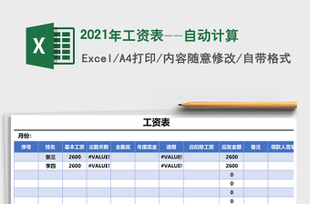 2025年利息计算器