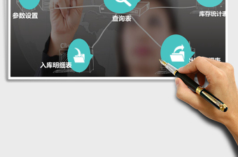 食品出入库管理系统下载查询excel模板excel管理系统下载