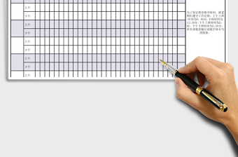 简洁考勤记录表模板
