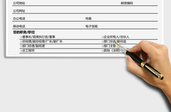 学院课程报名申请表Excel表