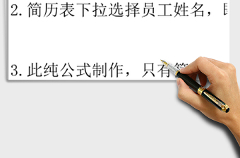 2025年员工记录管理系统