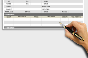 2025年员工人事档案记录表（标准、超详细）