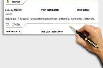 2025年语文家教老师简历