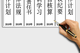 2024年行政档案盒封面标签